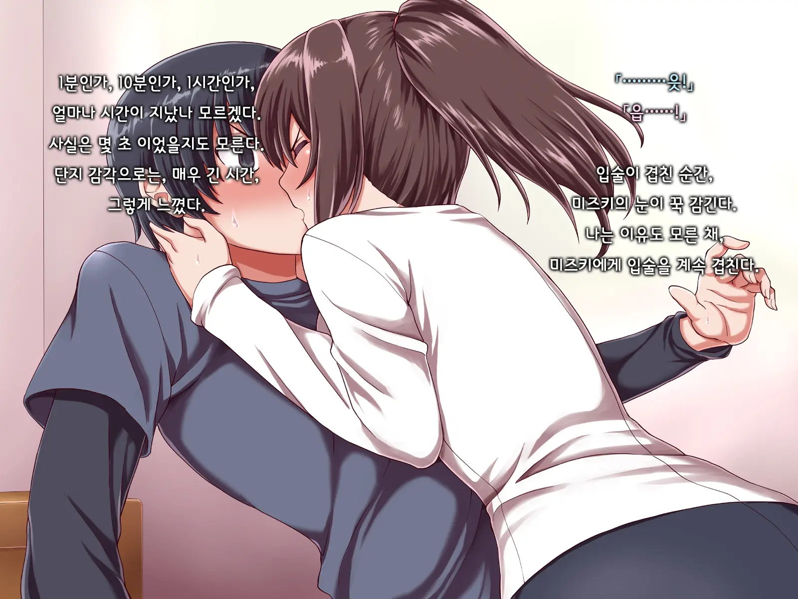 Ore Ni Hajimete Kanojo Ga Dekita Node, Osananajimi De Sex No Renshuu O Shiteoku Koto Ni Suru.